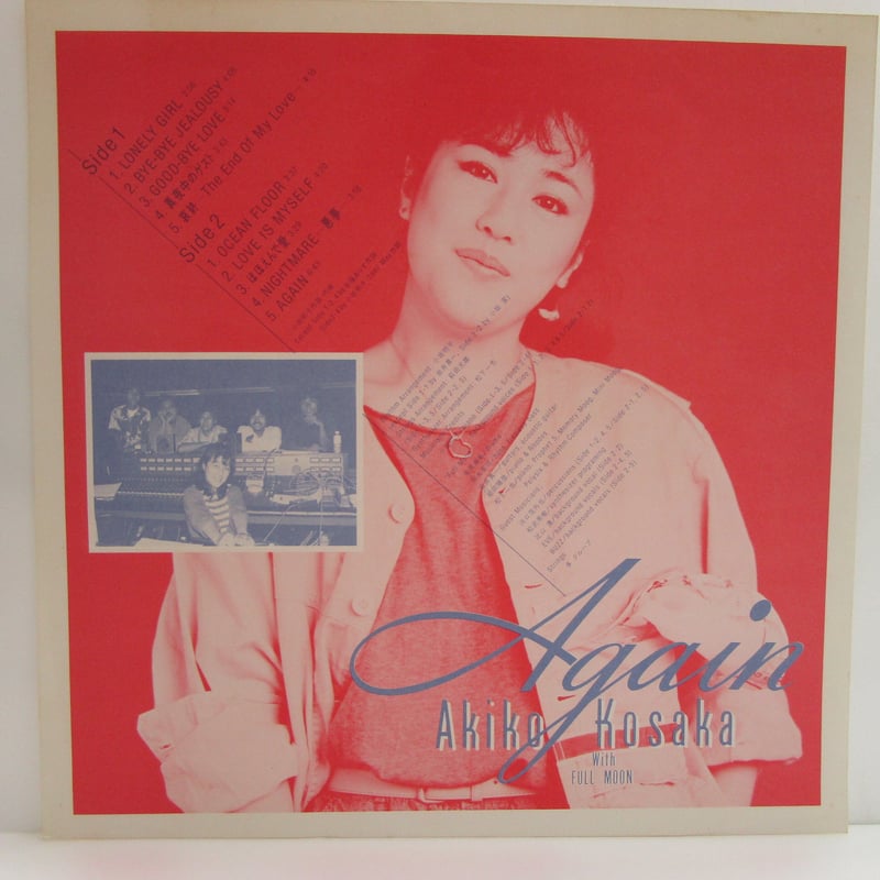 Again 小坂明子 小坂明子 AGAIN 83 TOHTO records books annex
