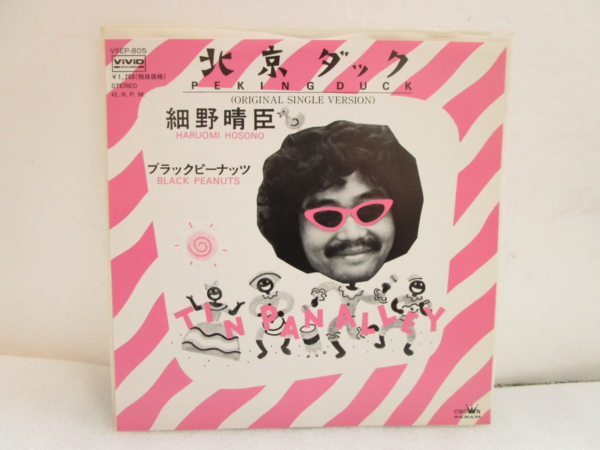 細野晴臣 / 北京ダック（シングル・バージョン）b/w ブラック