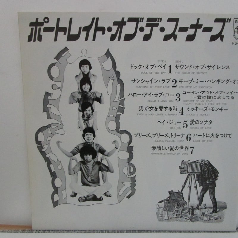 （ＬＰ）デ・スーナーズ／ポートレイト・オブ・デ・スーナーズ　帯付 スーナーズ / ポートレイト・オブ・デ・スーナーズ | TOHTO records