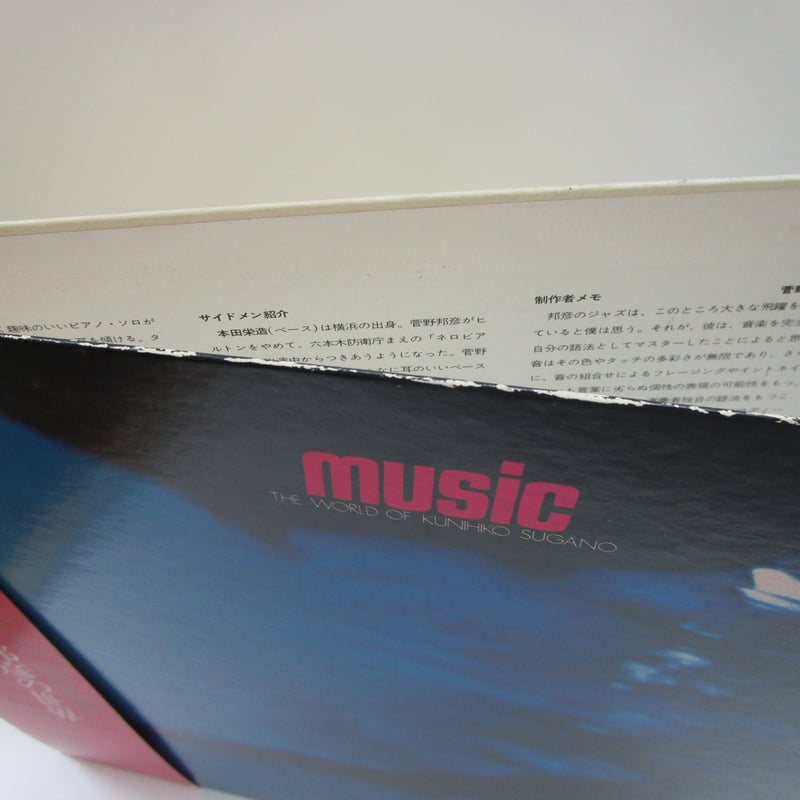 菅野邦彦 Hullo Again 見本盤 菅野邦彦 Hullo Again 見本盤 （菅野 邦彦 Kunihiko Sugano