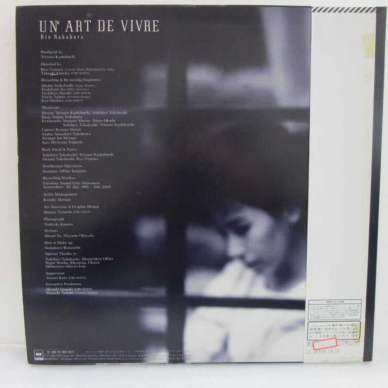 中原理恵 / Un Art De Vivre ※かしぶち哲郎プロデュース／高橋幸宏参加 