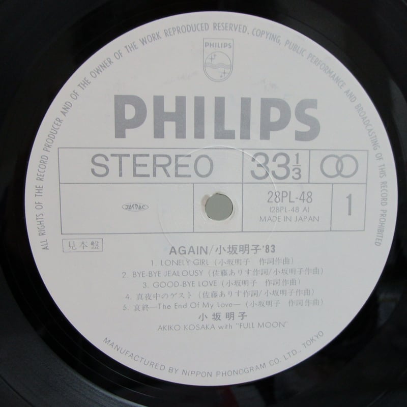 小坂明子 / AGAIN '83 | TOHTO records & books annex