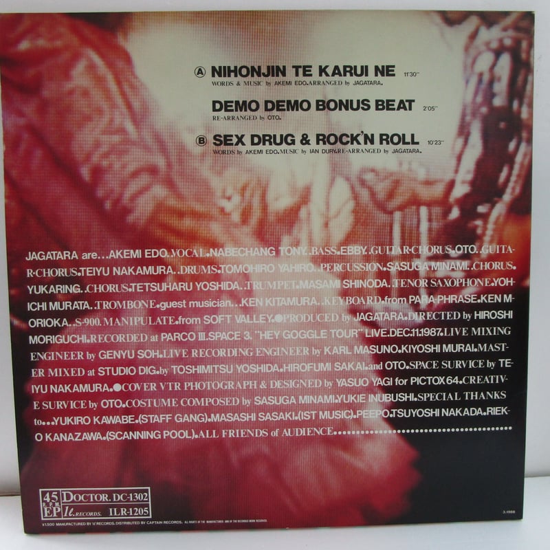 JAGATARA / Ja Bom Be 12inch | TOHTO records &