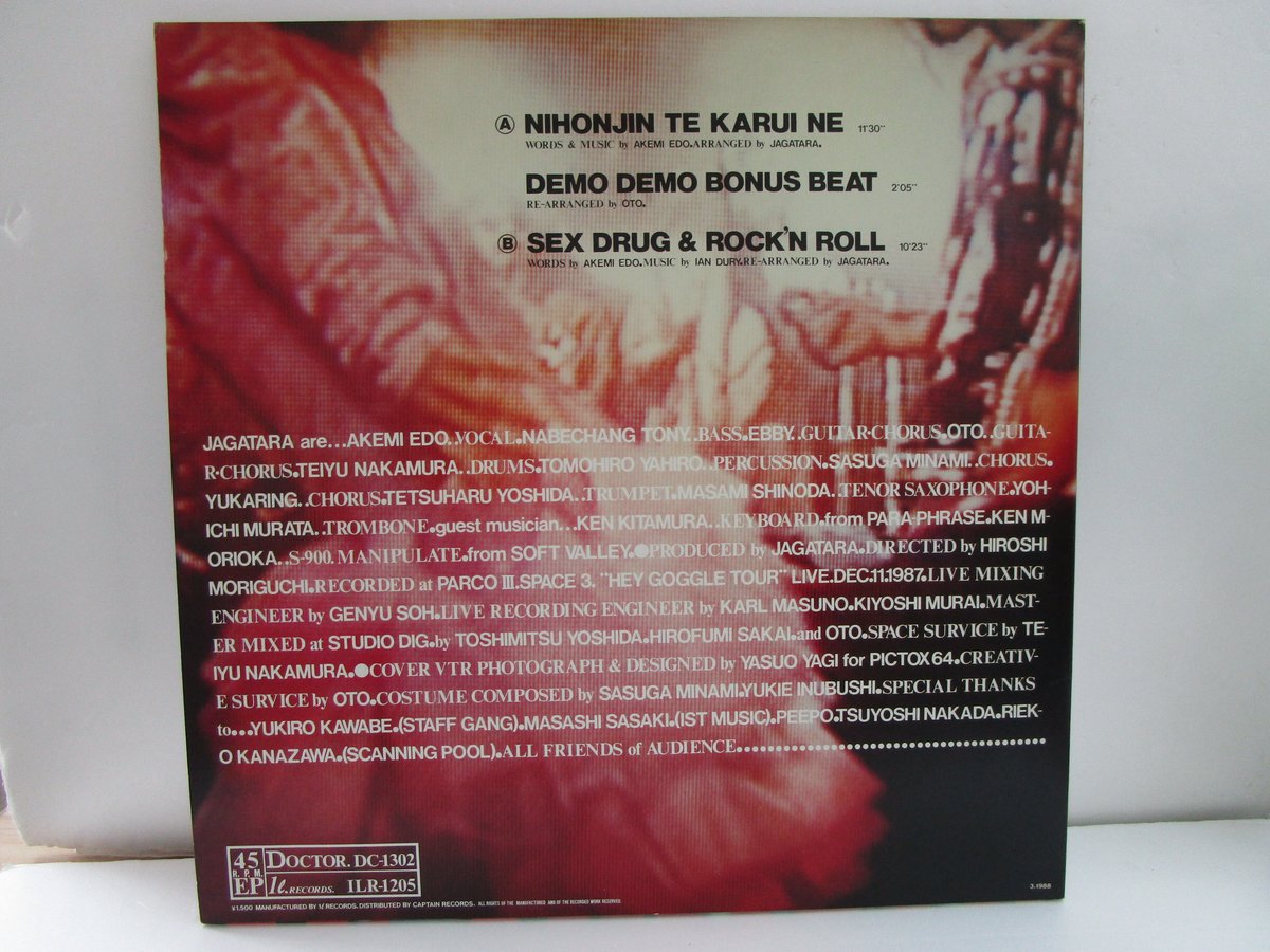 JAGATARA / Ja Bom Be 12inch | TOHTO records &