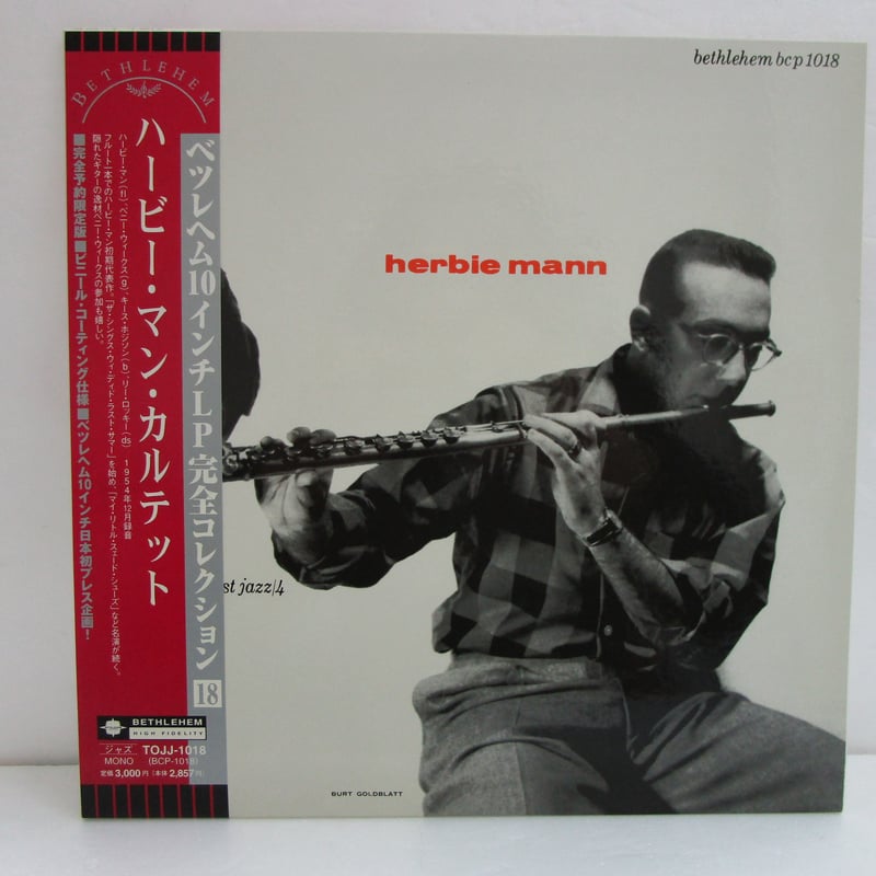 HERBIE MANN QUARTET 10inch | TOHTO records & bo