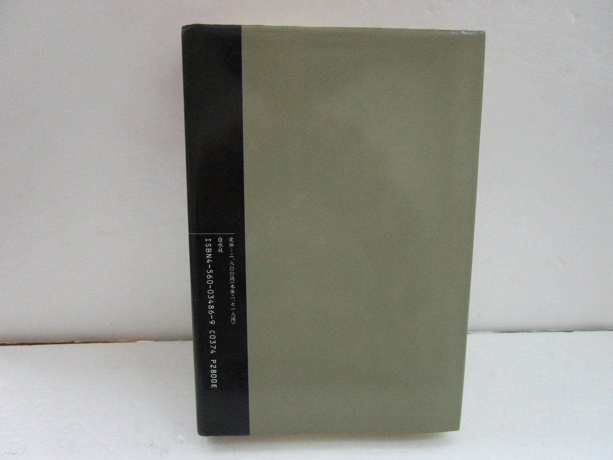 つかこうへい / 戯曲・シナリオ 作品集 1 ＊古書＊ | TOHTO records