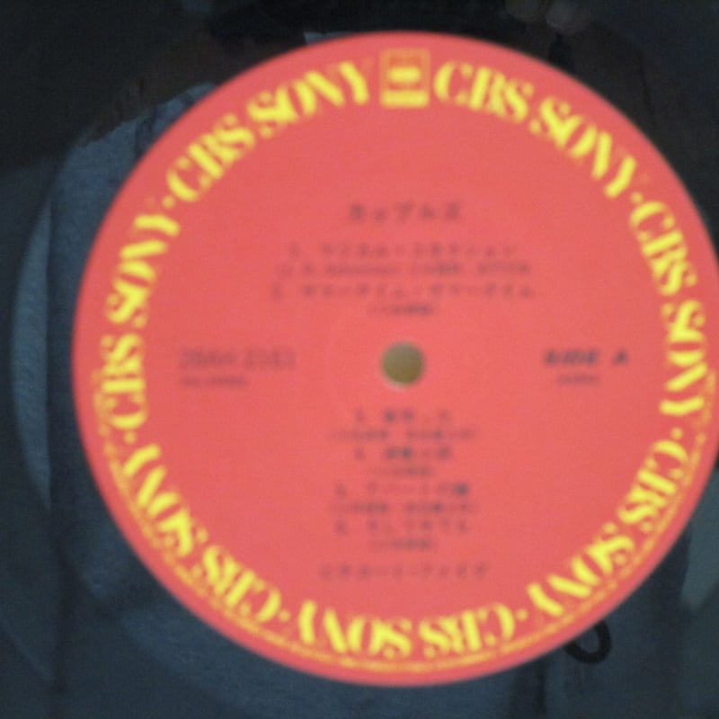 ピチカート・ファイヴ / カップルズ #L00185 | TOHTO records & bo