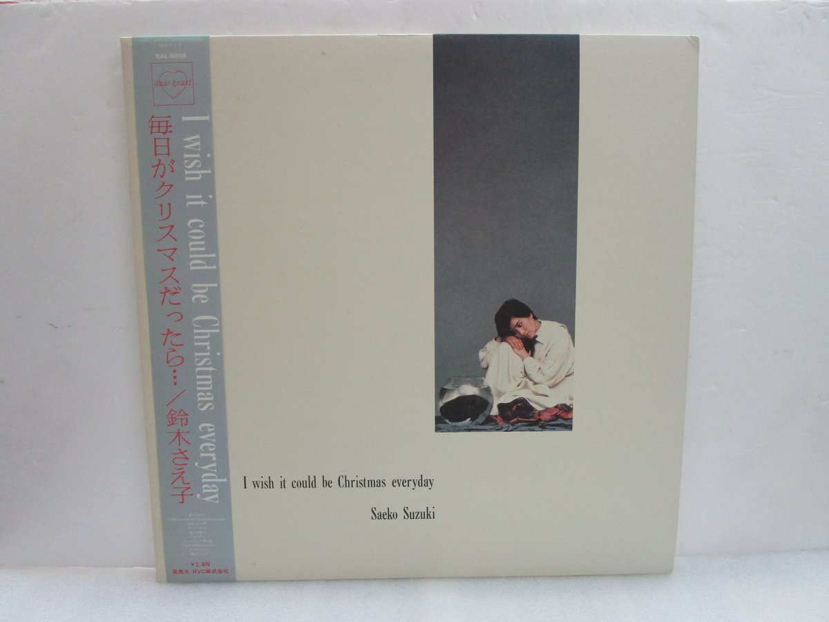 ★CD【鈴木さえ子 with TOMISIRO/I WISH IT COULD 鈴木さえ子 — I Wish It Could Be Christmas Everyday - YouTube