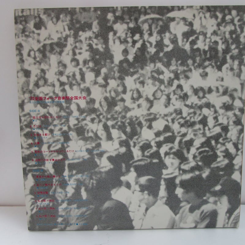 みゆき史上最古 中島みゆき アマチュア 音楽祭レポート掲載冊子 みゆき