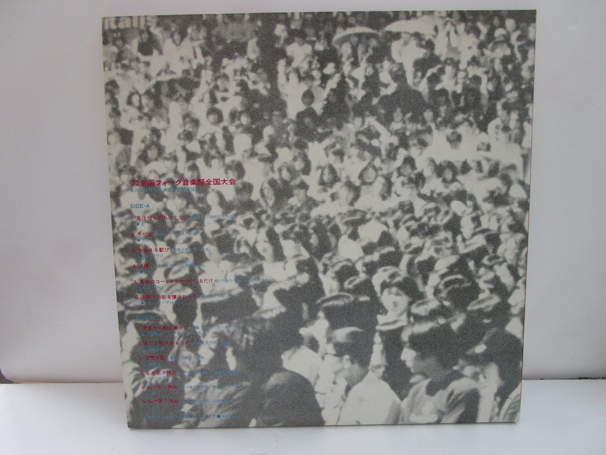 中島みゆき　全国フォーク音楽祭　実況盤　中島美雪　54年前のお品　全曲再生確認済 中島みゆき 全国フォーク音楽祭 実況盤 中島美雪 54年前のお品 全曲