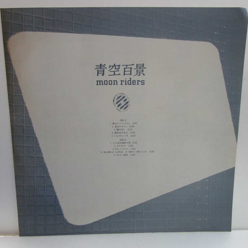 ムーンライダーズ / 青空百景 | TOHTO records & books annex
