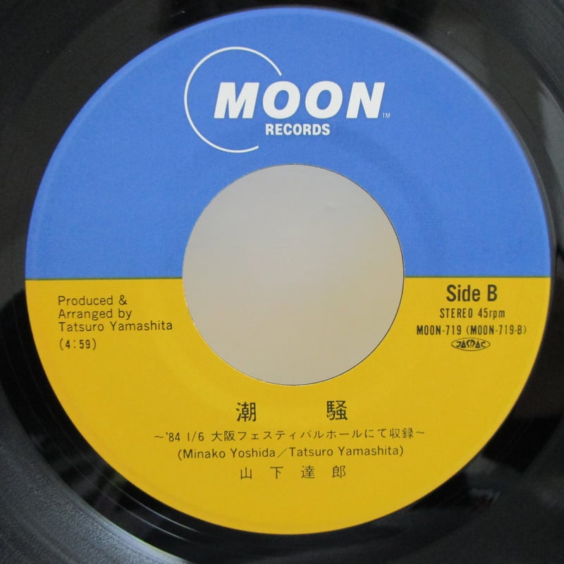 アレかも/田我流 7インチレコード KM 夜のパパ Feat 田我流 7インチレコード - メルカリ