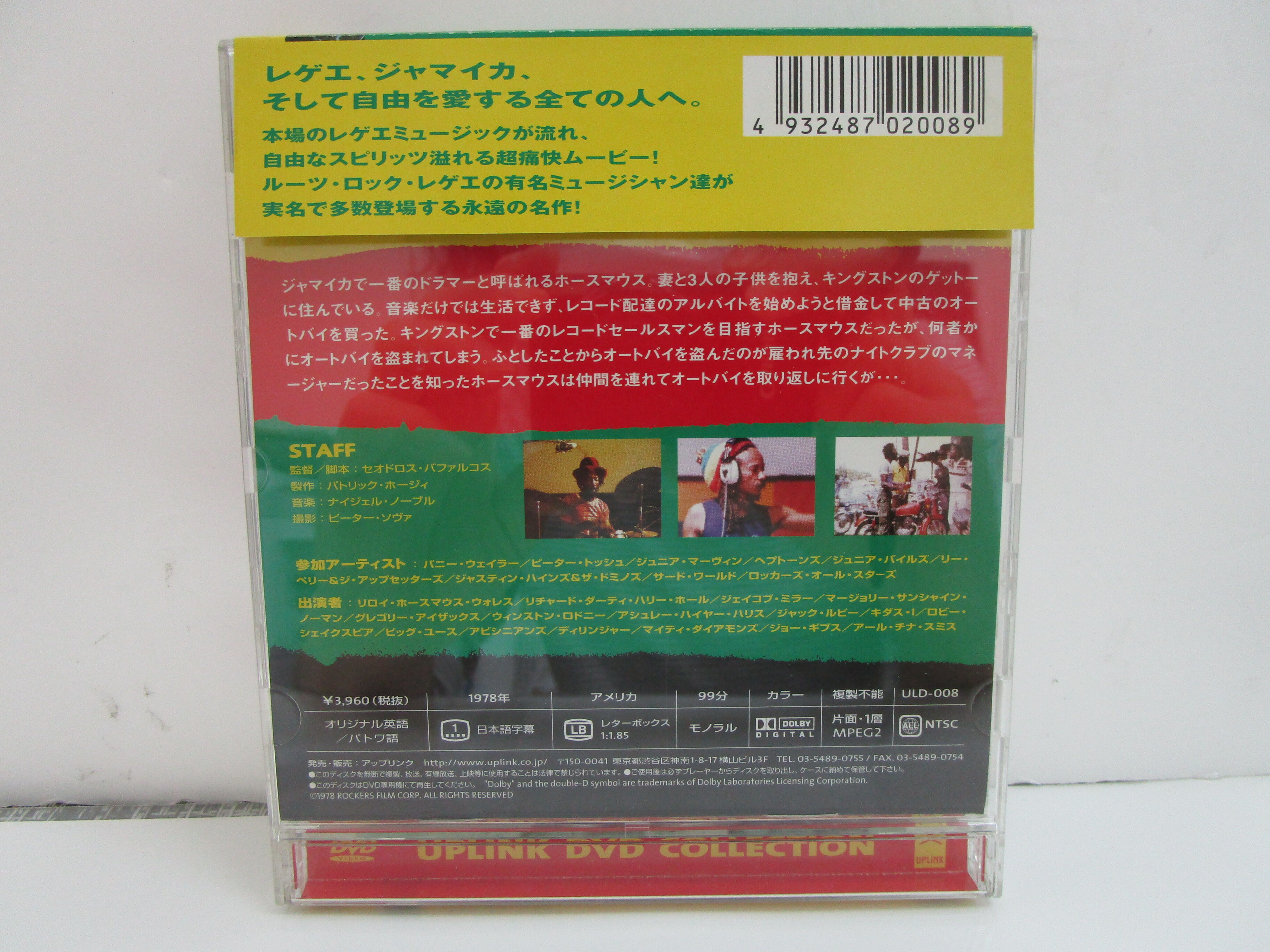 ロッカーズ / ROCKERS＊DVD | TOHTO records & books annex