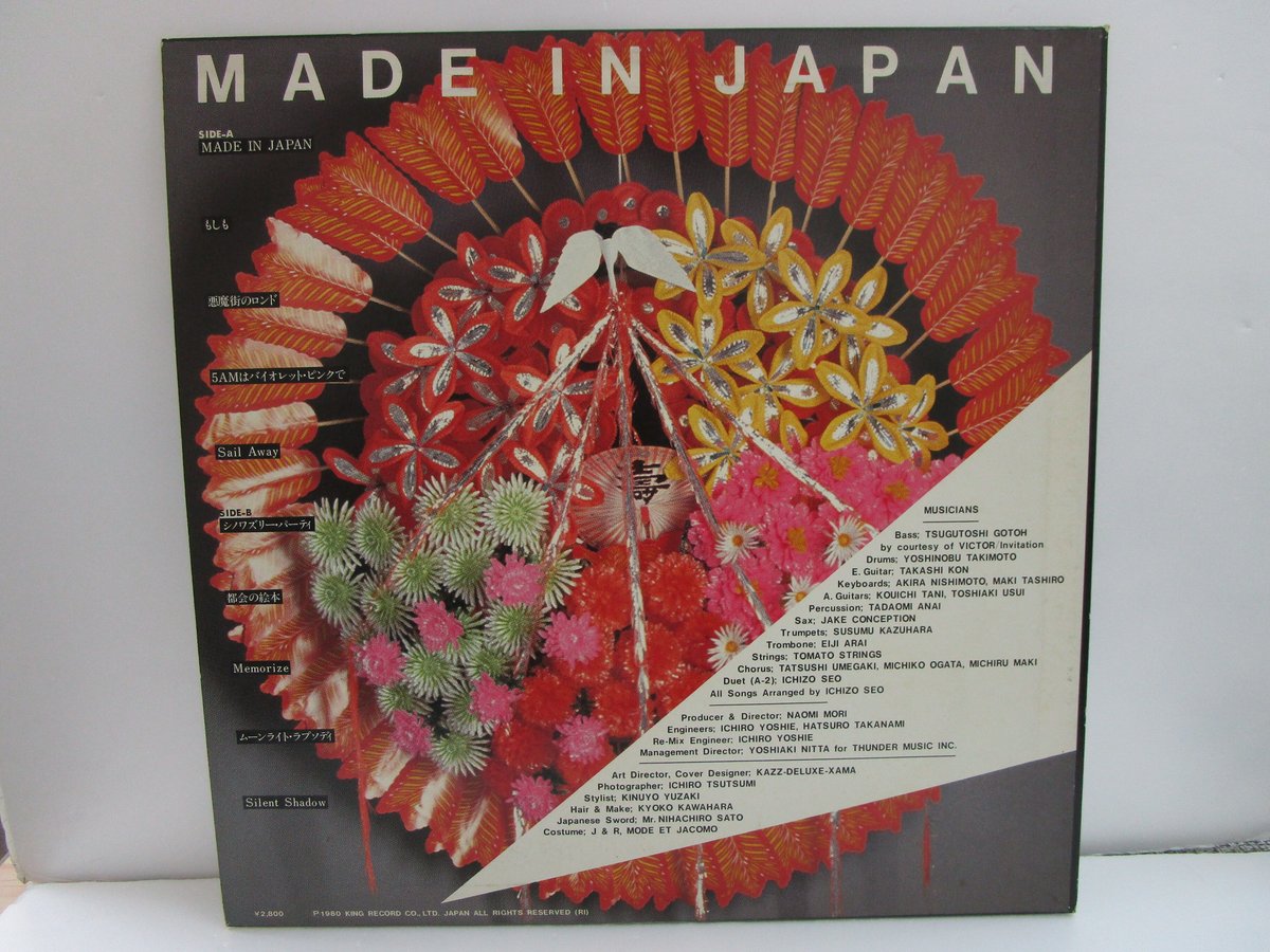 渋谷祐子 / Made in Japan | TOHTO records & books annex