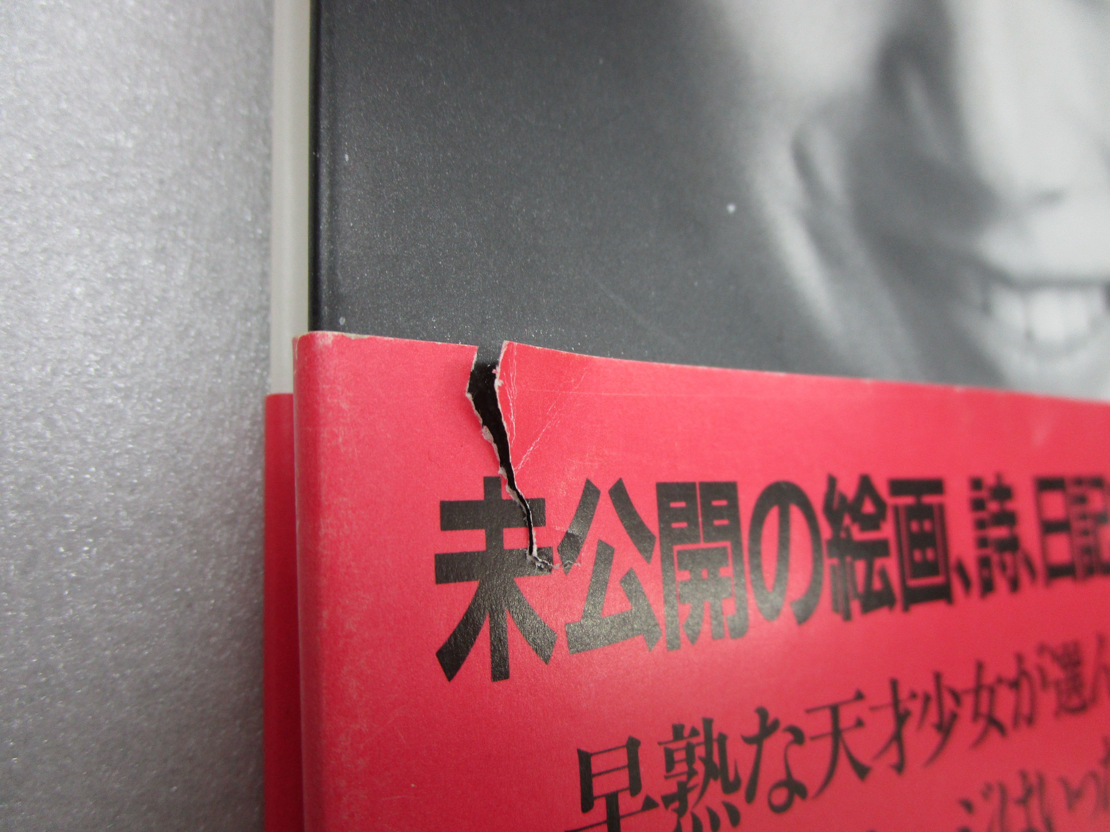岡田有希子 / 愛をください ＊古書＊ | TOHTO records & books annex