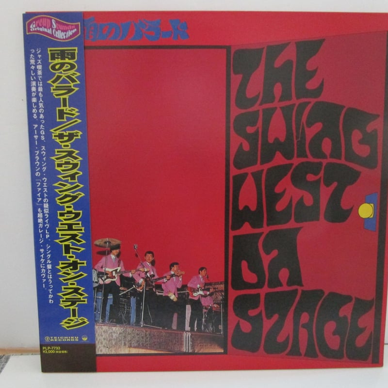 スウィング・ウェスト / オン・ザ・ステージ | TOHTO records & books