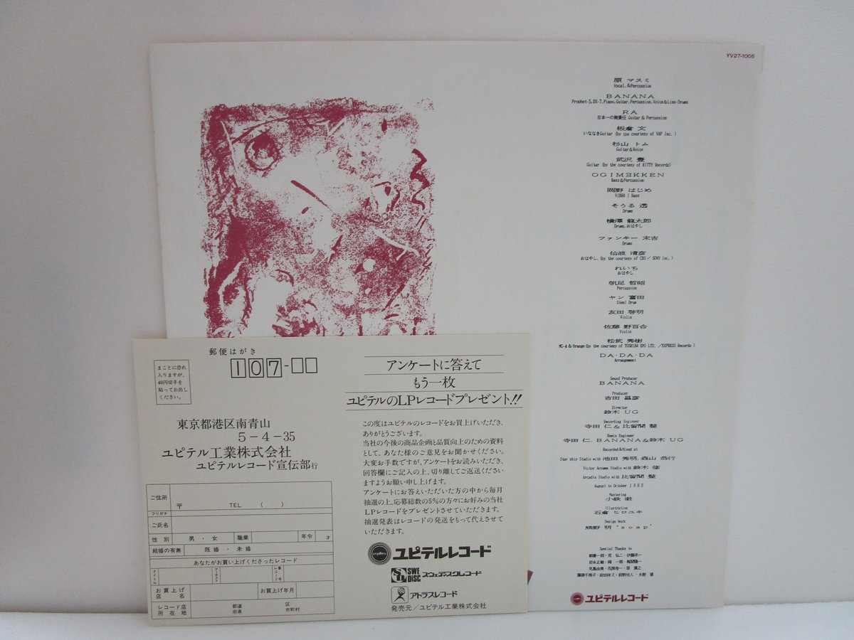 原マスミ / 夢の4倍 #L01045 | TOHTO records & books annex