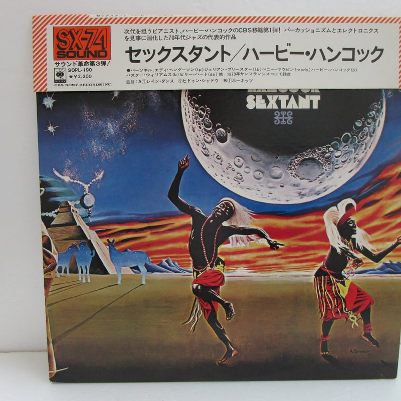 HERBIE HANCOCK / Sextant | TOHTO records & book