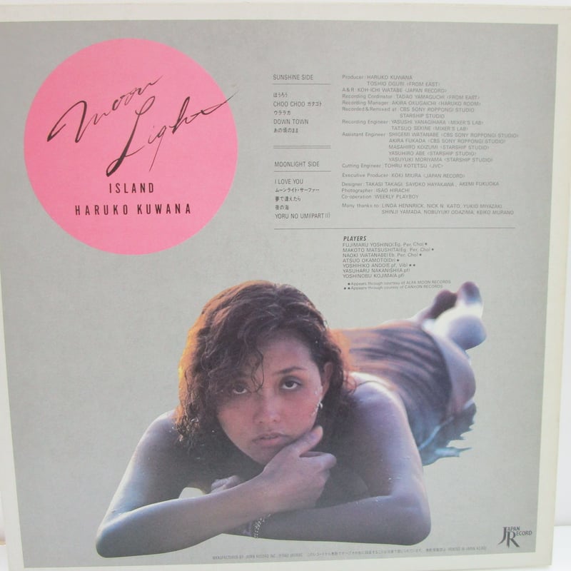 桑名晴子 / Moonlight Island | TOHTO records & books