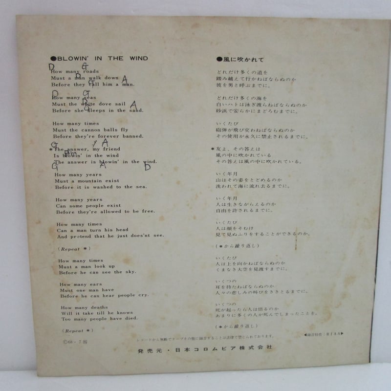 大幅値引き中 MARIE LAFORÊT など洋楽LP 12タイトル 大幅値引き