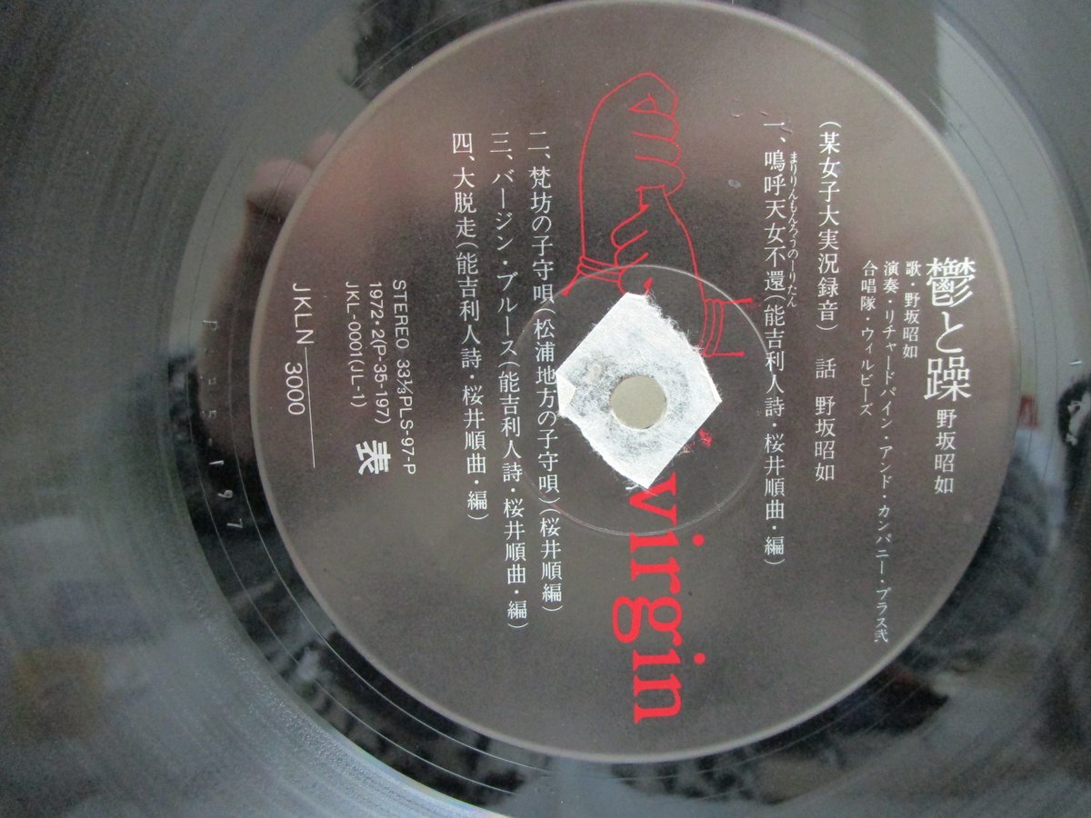野坂昭如 / 鬱と躁 | TOHTO records & books annex