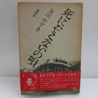 水口晴幸（クールス） / Black or White 山下達郎プロデュース | TOHTO