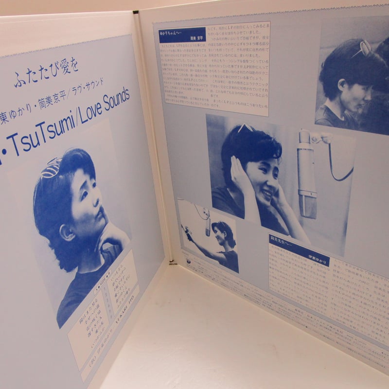 伊東ゆかり＊筒美京平 / ふたたび愛を | TOHTO records & books annex