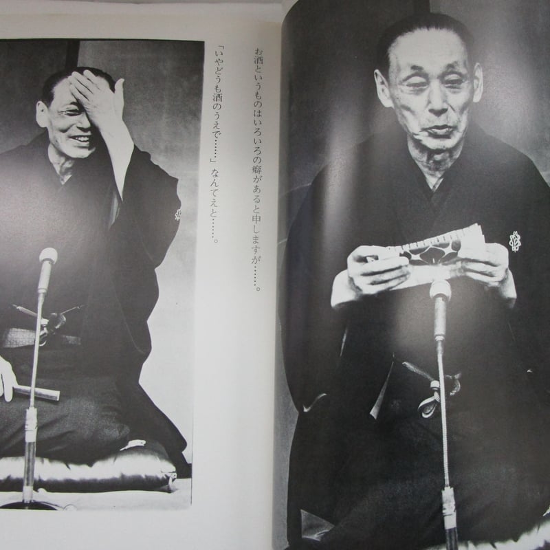 三遊亭圓生 人情噺集成　CD13枚セット 廓噺艶噺集成 「包丁」/「紙入れ」/三遊亭圓生[六代目]