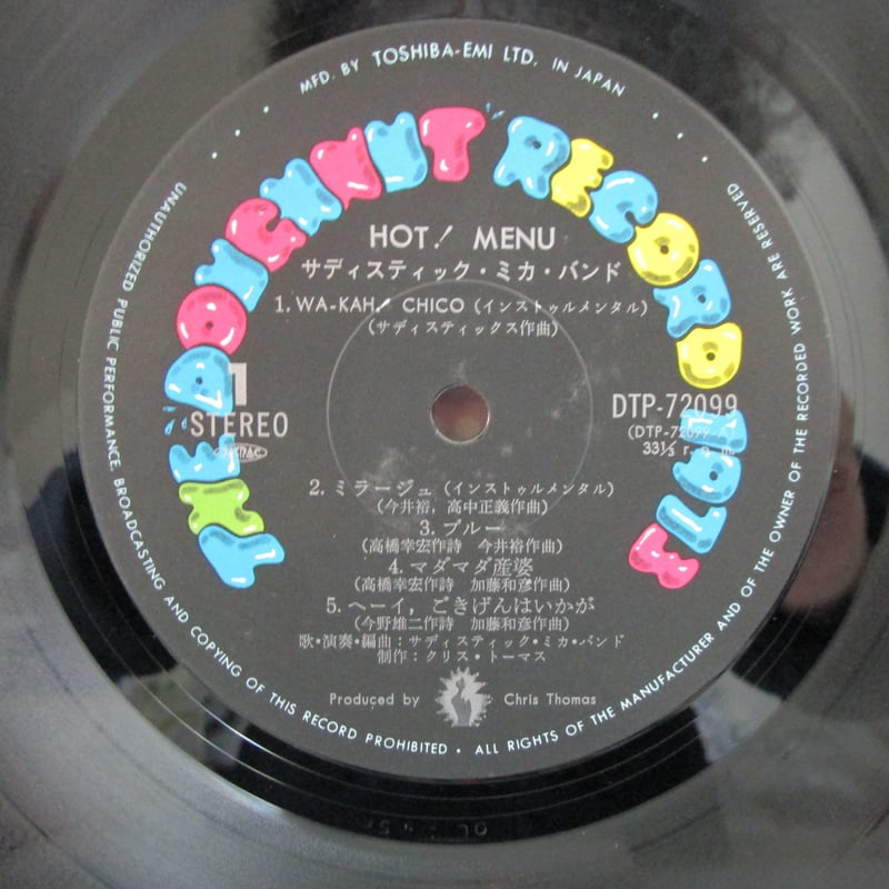 サディスティック・ミカ・バンド / HOT MENU! | TOHTO records & b