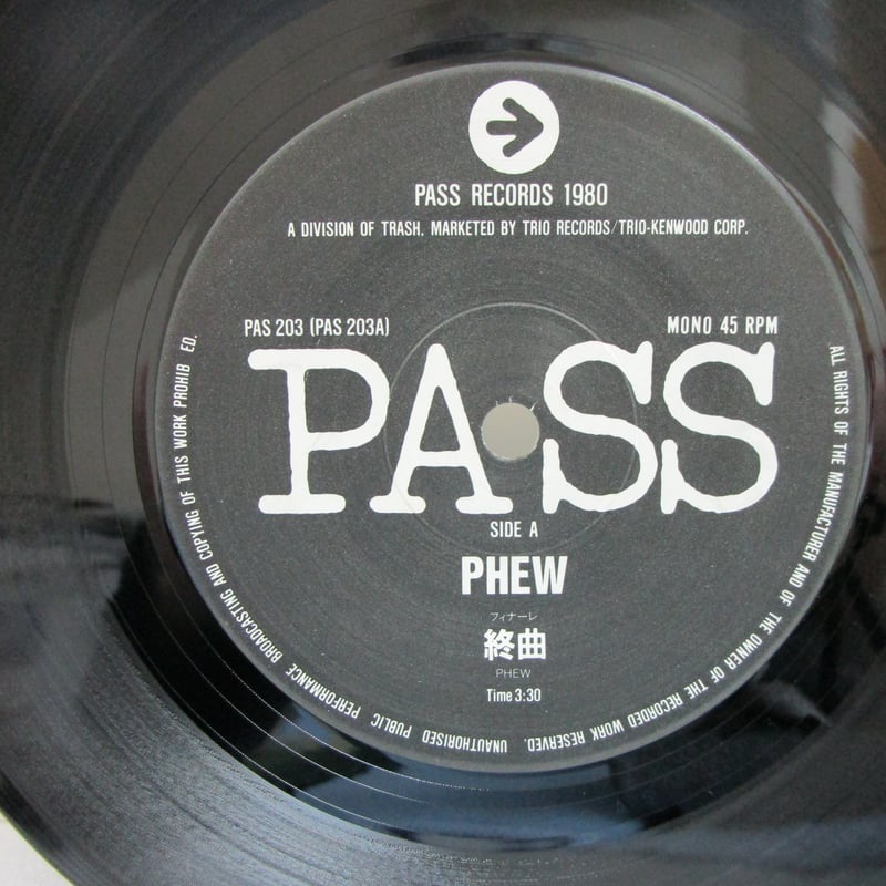 Phew フュー Vertigo KO アナログ・レコード PHEW Vertigo KO アナログレコード LP