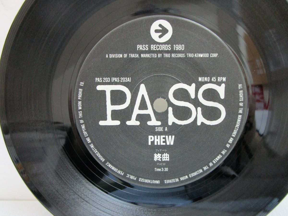 Phew / Phew レコード PASS RECORDS オリジナル盤 Phew – ELLA ONLINE