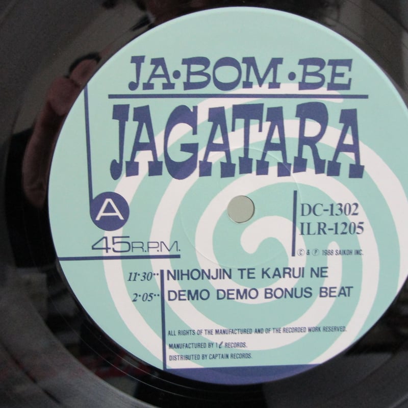 じゃがたら　JAGATARA - JA・BOM・BE  レコード盤 じゃがたら JAGATARA - JA・BOM・BE レコード盤