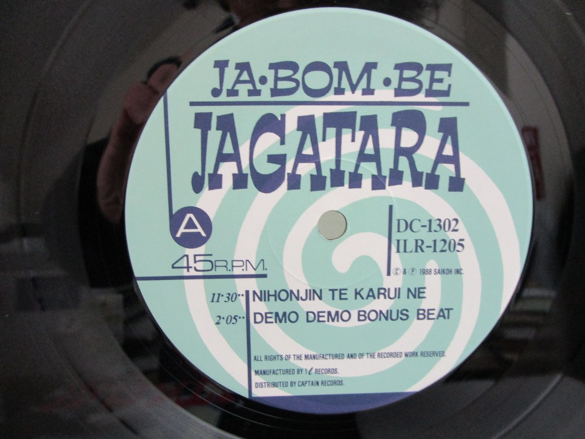 じゃがたら　JAGATARA - JA・BOM・BE  レコード盤 じゃがたら JAGATARA - JA・BOM・BE レコード盤