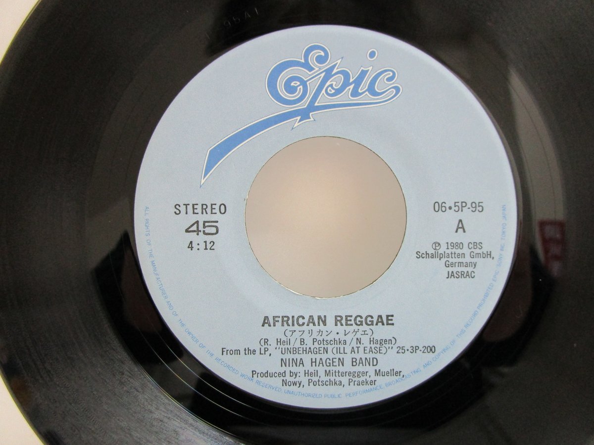 NINA HAGEN BAND / African Reggae 7インチ・シングル | TO