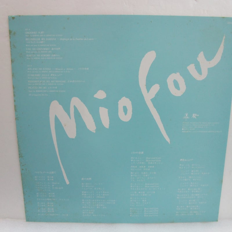 ミオフー / Mio Fou | TOHTO records & books annex