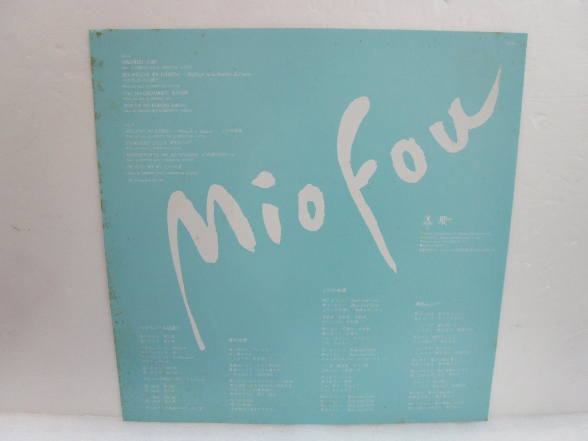 Mio Fou ミオ・フー レコード 水族館レーベル ミオフー / Mio Fou | TOHTO records & books annex