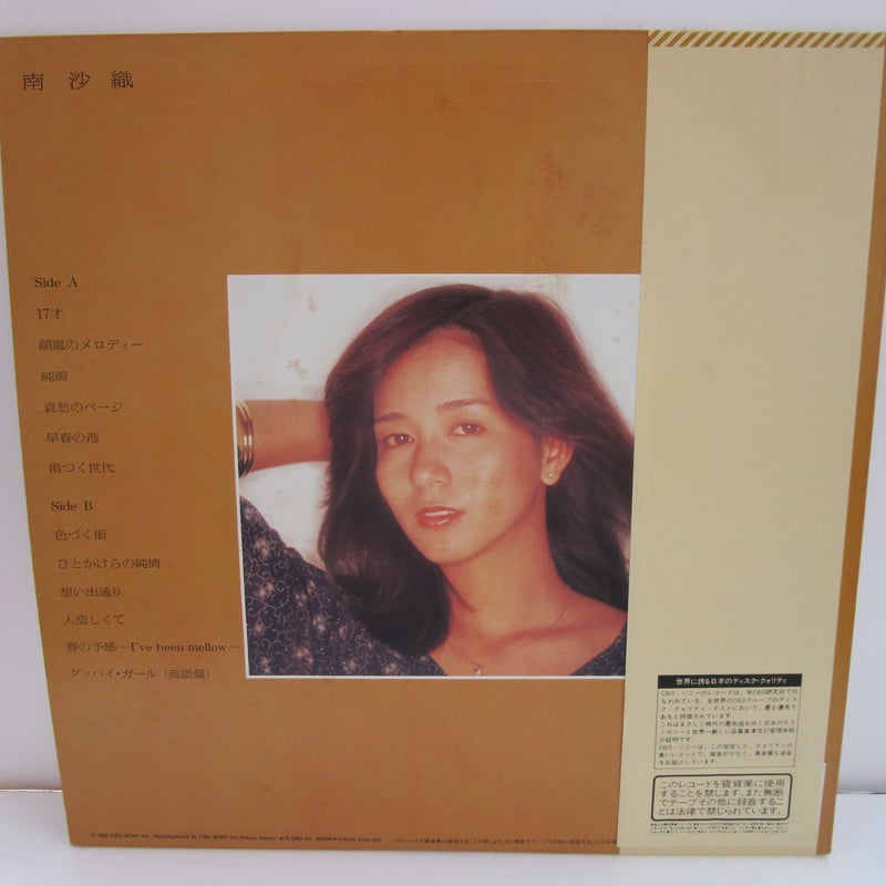 ★南沙織★木枠パネル★中古 ☆南沙織☆木枠パネル☆中古 ☆南沙織☆木枠パネル☆中古