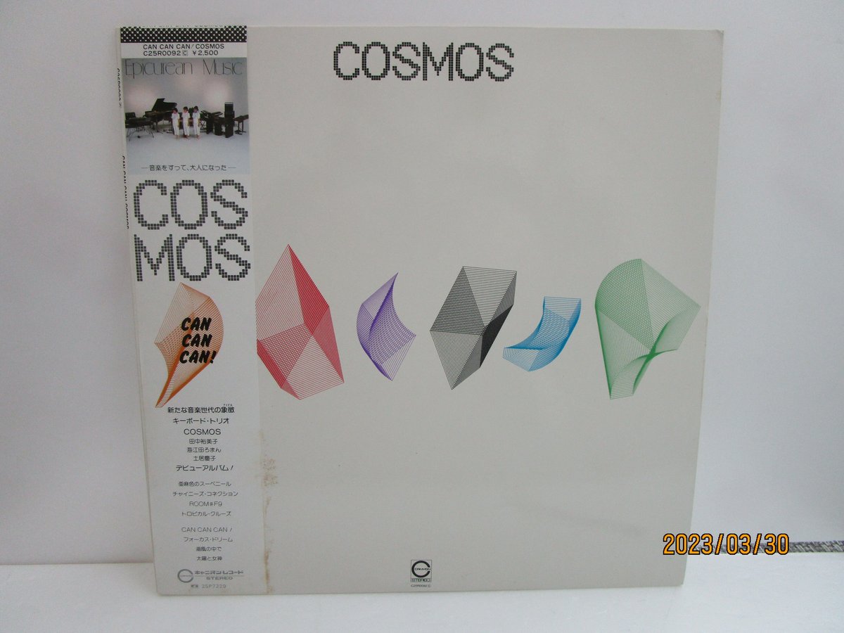 見本盤 非売品 COSMOS CAN CAN CAN! EP カラー レコード 見本盤 非売品 COSMOS CAN CAN CAN! EP カラー レコード COSMOS