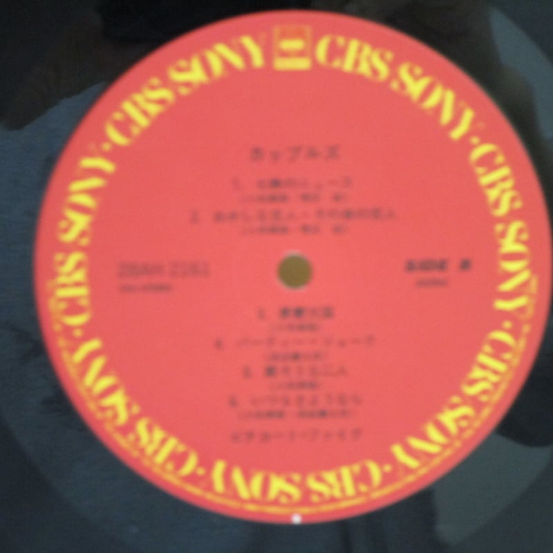 ピチカート・ファイヴ / カップルズ #L00185 | TOHTO records & bo