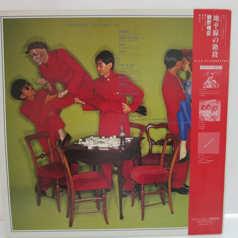 YMO / Solid State Survivor Yellow Vinyl | TOHTO