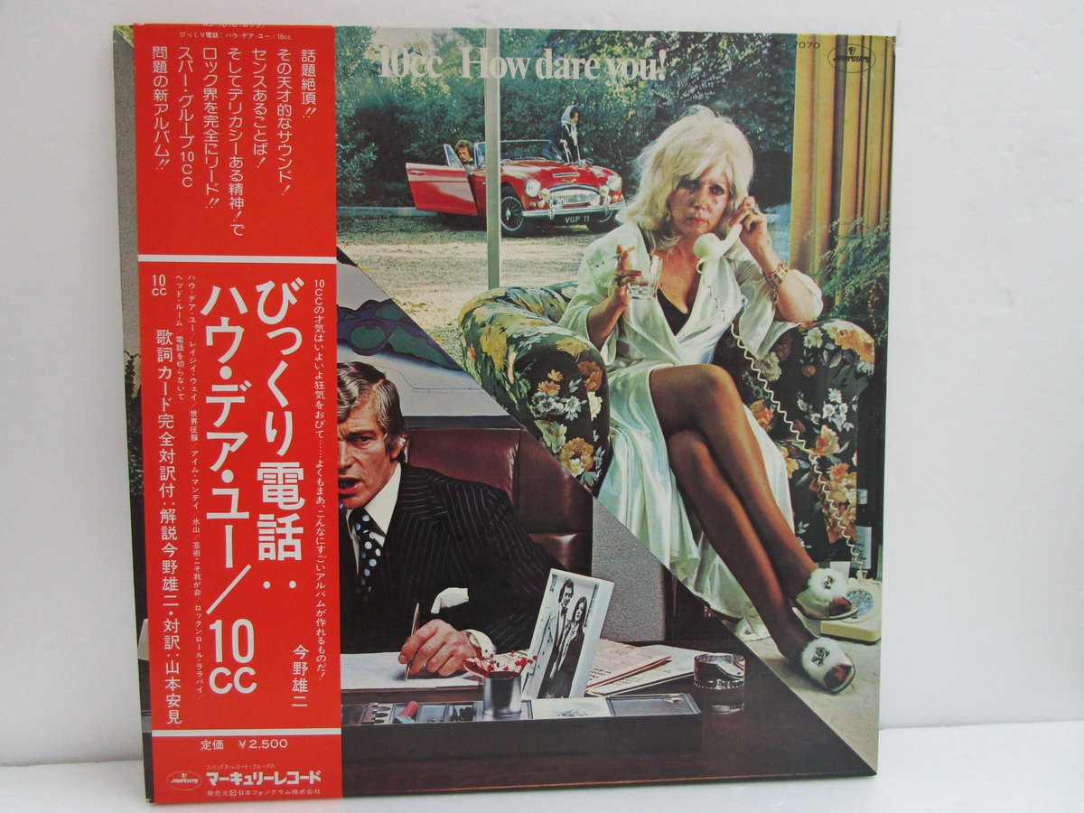 (米国盤レコード)10cc / How Dare You! Amazon.co.jp: How Dare You [Analog]: ミュージック