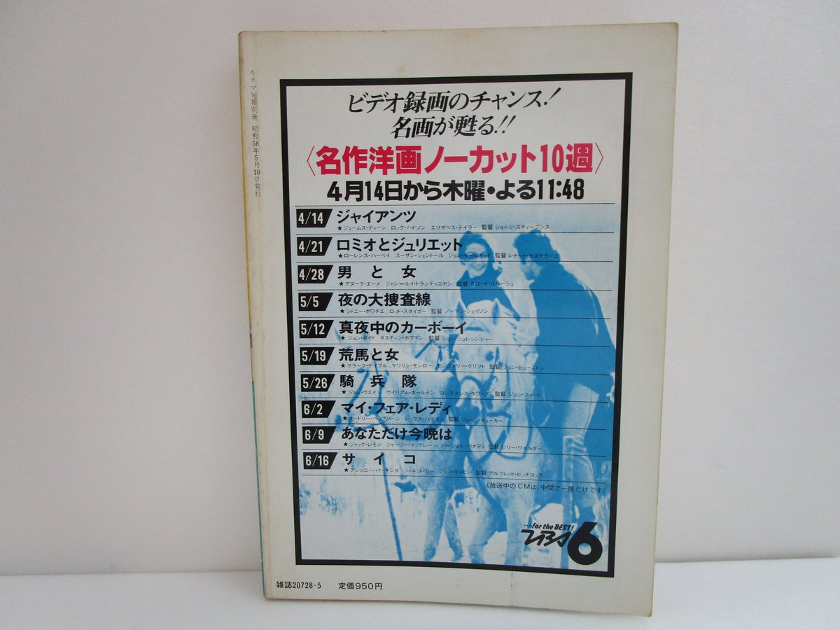 小林信彦 / テレビの黄金時代 オリジナル版 | TOHTO records & books