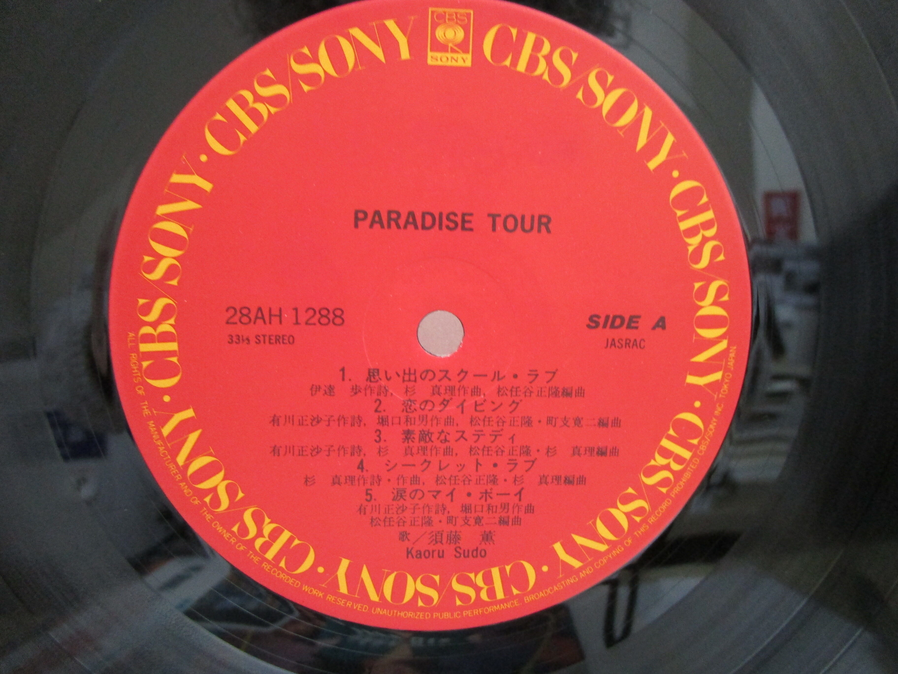 須藤薫 /Paradise Tour | TOHTO records & books annex