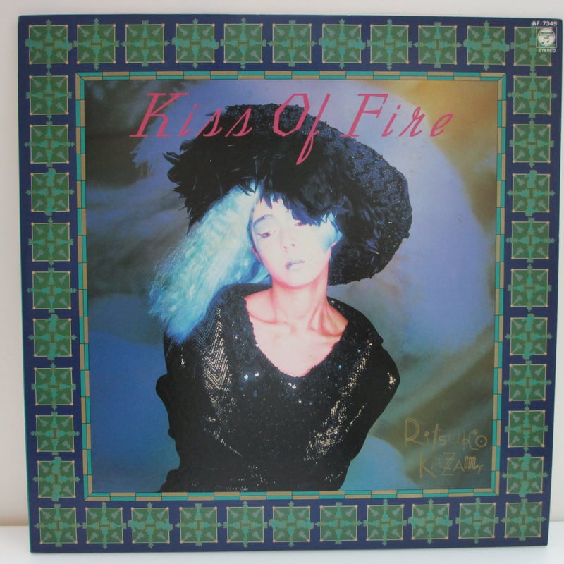 風見りつ子 / KISS OF FIRE 近田春夫プロデュース | TOHTO records