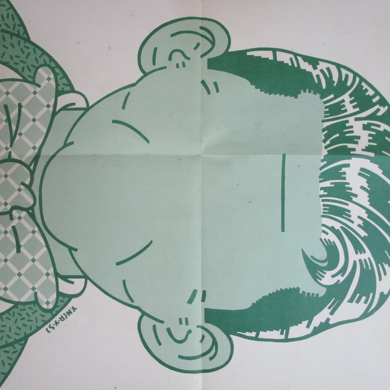 大滝詠一 / NIAGARA CALENDAR '78 | TOHTO records & b