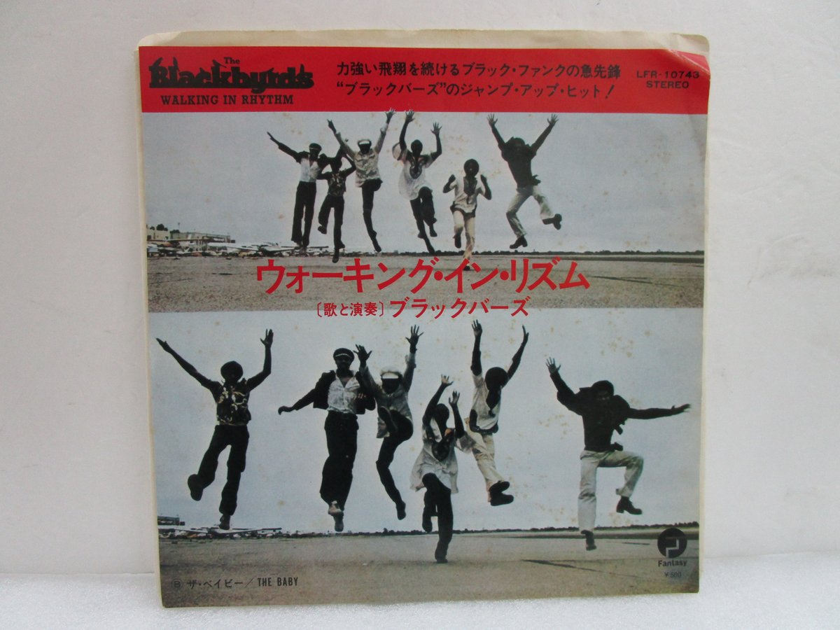BLACKBYRDS / Walking in Rhythm 7インチ・シングル | TOHT