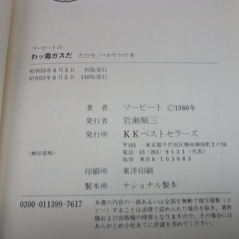 昭和歴史観漂う昔を紐解く経済歴史アルバム(2冊) 原液小袋おまけ付き表カバー紛失 たばこ」で「昭和」へタイムトリップ！ すわない人にも見て