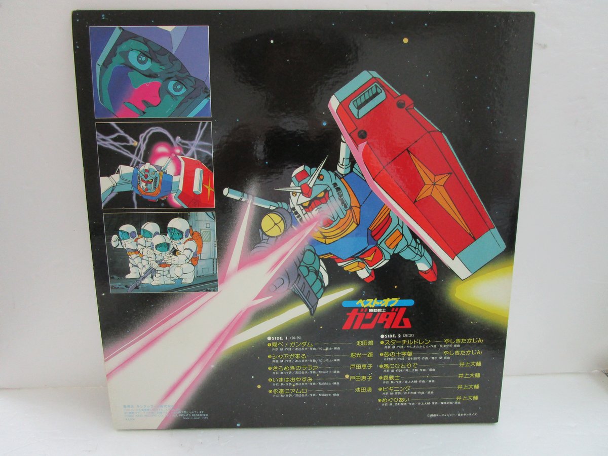 ベスト・オブ・ガンダム / ピクチャー・レコード | TOHTO