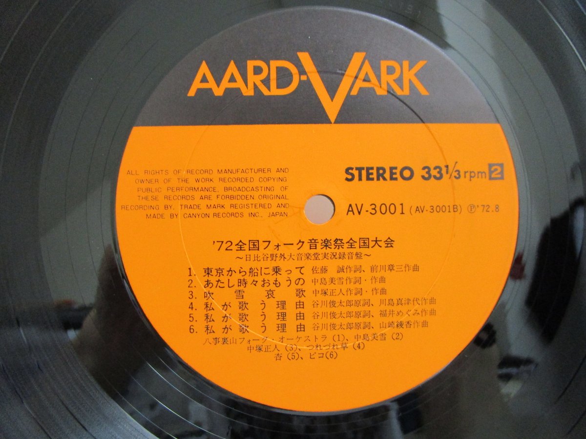 みゆき史上最古 中島みゆき アマチュア時代 音楽祭レポート掲載