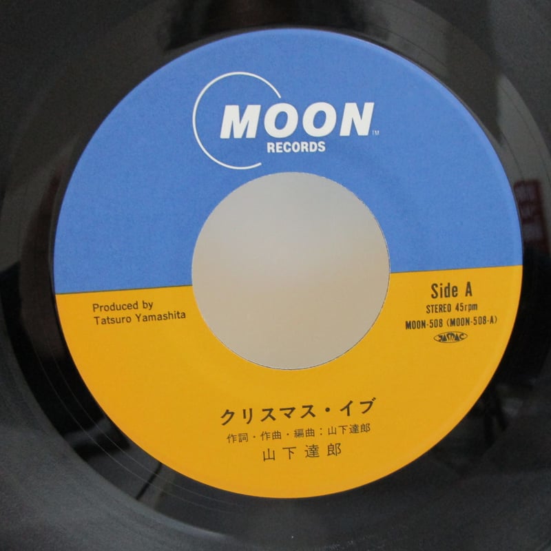 数々のアワードを受賞】 山下達郎 Christmas Eve シングルレコード 